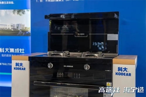 科大電器亮相海寧集成灶產(chǎn)業(yè)集群化發(fā)展新聞發(fā)布會，助力維修灶具服務(wù)升級